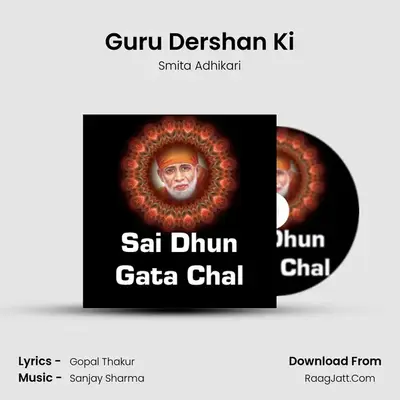 Guru Dershan Ki MP3 Song by Smita Adhikari Cover