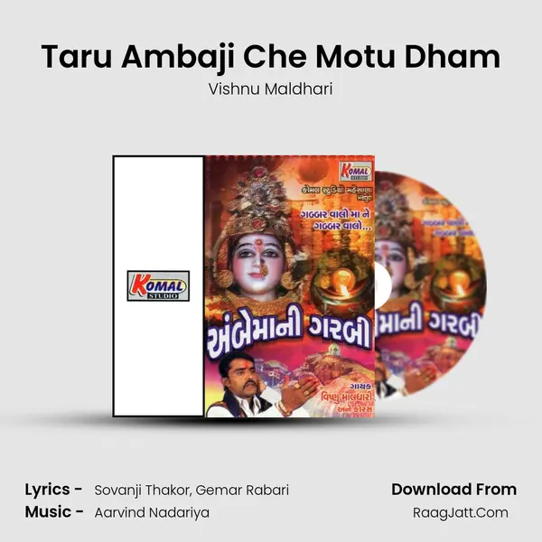 Taru Ambaji Che Motu Dham MP3 Song by Vishnu Maldhari Cover