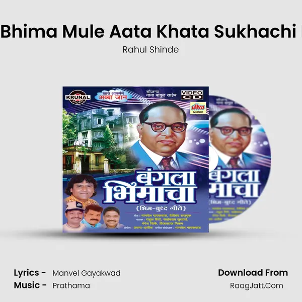 Mazya Bhima Mule Aata Khata Sukhachi Bhakar MP3 Song by Rahul Shinde Cover