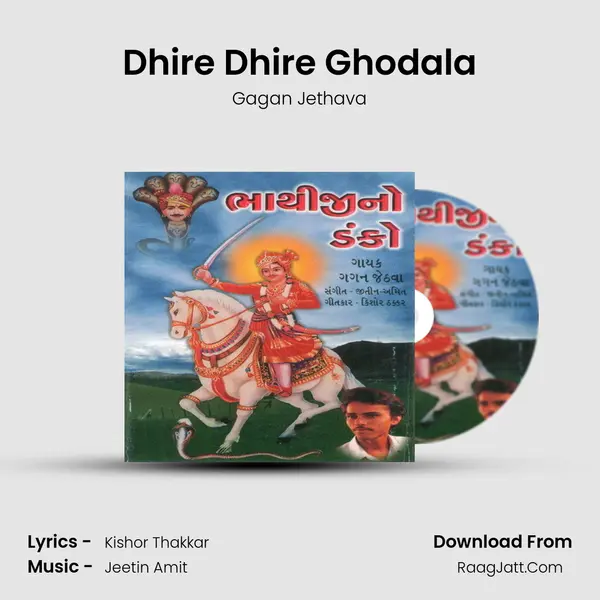 Dhire Dhire Ghodala MP3 Song by Gagan Jethava Cover