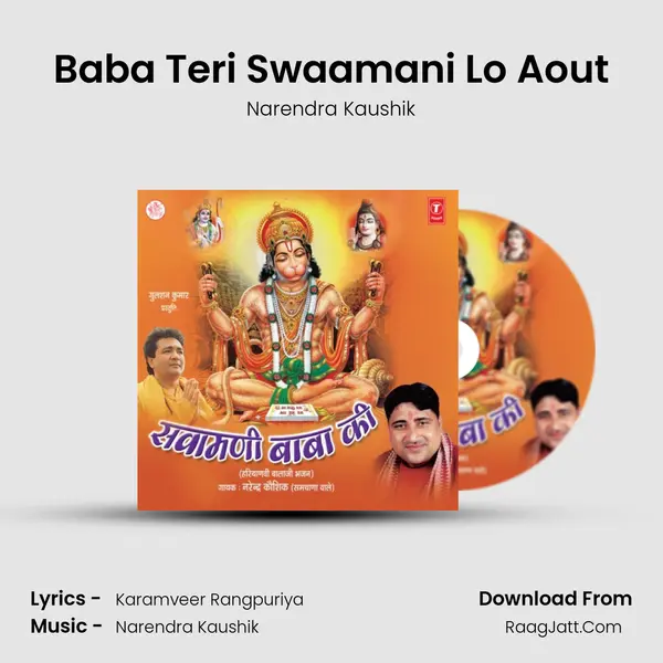 Baba Teri Swaamani Lo Aout MP3 Song by Narendra Kaushik Cover