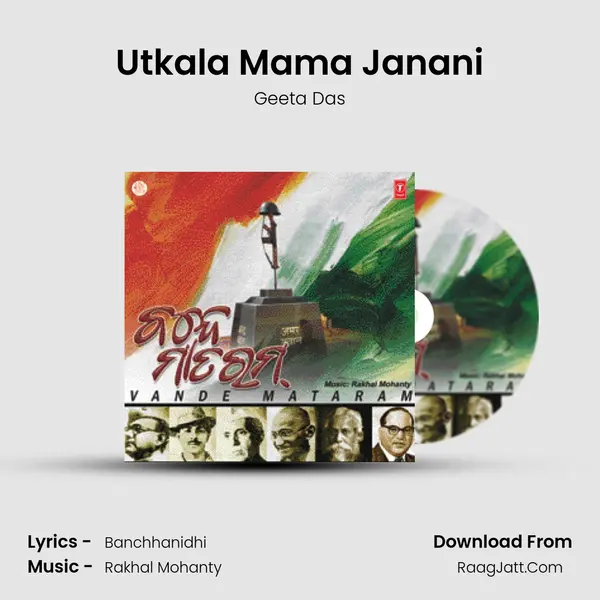 Utkala Mama Janani MP3 Song by Geeta Das Cover