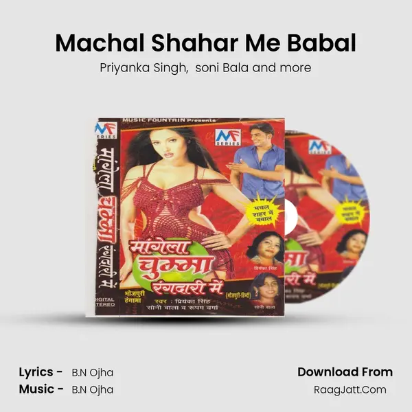 Machal Shahar Me Babal MP3 Song by Priyanka Singh Cover