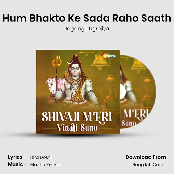 Hum Bhakto Ke Sada Raho Saath mp3 song