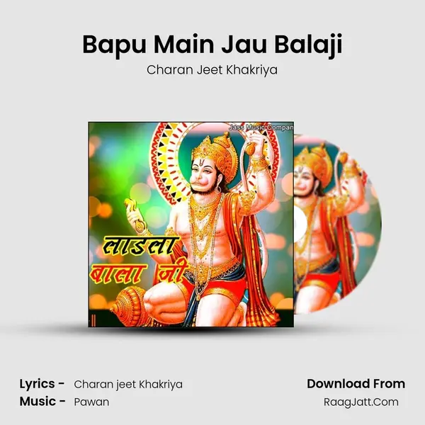 Bapu Main Jau Balaji MP3 Song by Charan Jeet Khakriya Cover