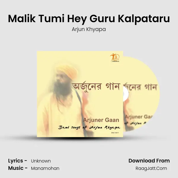 Malik Tumi Hey Guru Kalpataru MP3 Song by Arjun Khyapa Cover