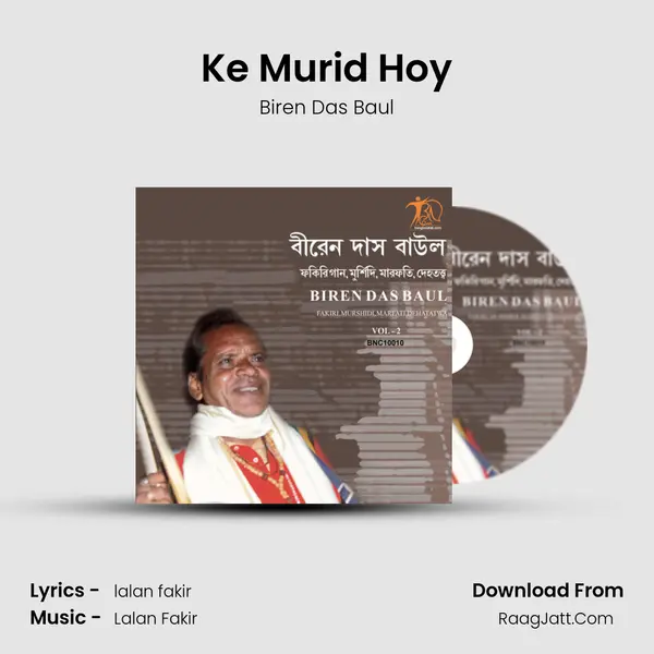 Ke Murid Hoy MP3 Song by Biren Das Baul Cover