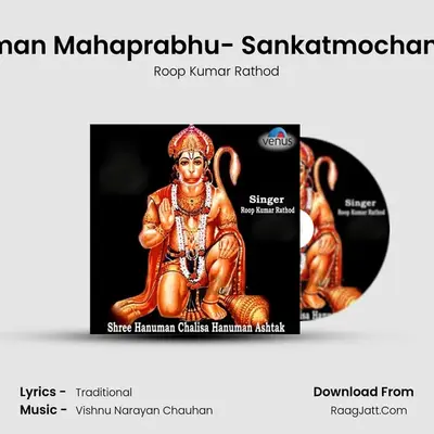 Vegi Haro Hanuman Mahaprabhu- Sankatmochan Hanumanastak MP3 Song by Roop Kumar Rathod Cover