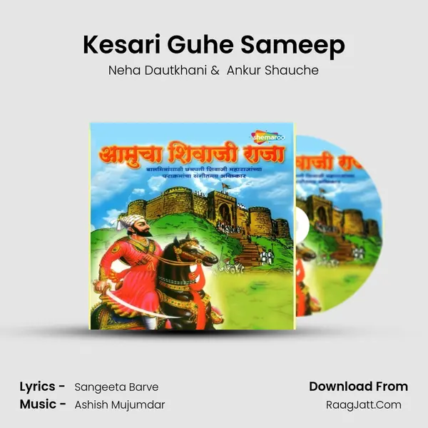 Kesari Guhe Sameep MP3 Song by Neha Dautkhani Cover