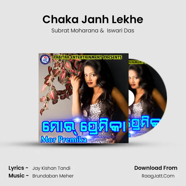 Chaka Janh Lekhe MP3 Song by Subrat Moharana Cover