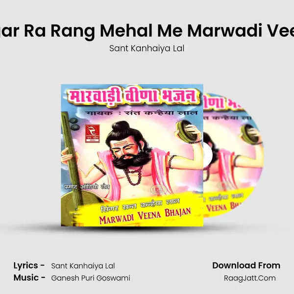 Kaaya Nagar Ra Rang Mehal Me Marwadi Veena Bhajan MP3 Song by Sant Kanhaiya Lal Cover