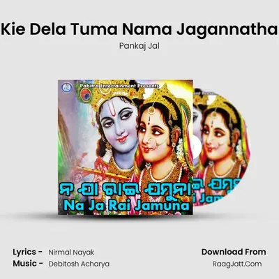 Kie Dela Tuma Nama Jagannatha MP3 Song by Pankaj Jal Cover