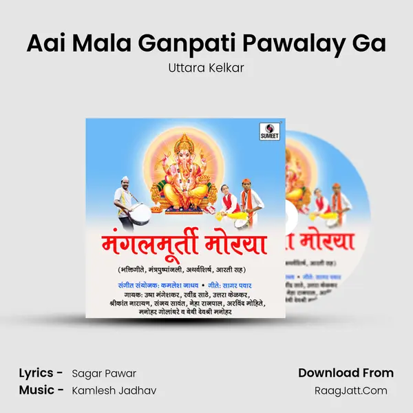 Aai Mala Ganpati Pawalay Ga MP3 Song by Uttara Kelkar Cover