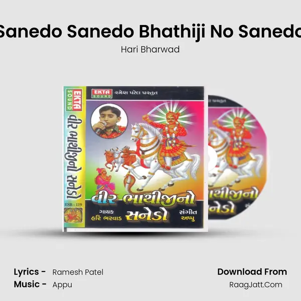 Sanedo Sanedo Bhathiji No Sanedo MP3 Song by Hari Bharwad Cover