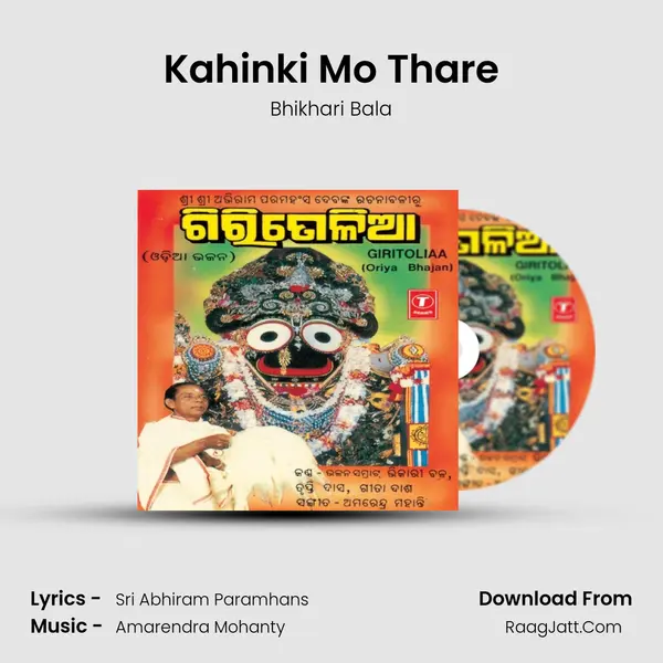 Kahinki Mo Thare MP3 Song by Bhikhari Bala Cover