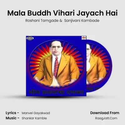 Mala Buddh Vihari Jayach Hai MP3 Song by Roshani Tamgade Cover