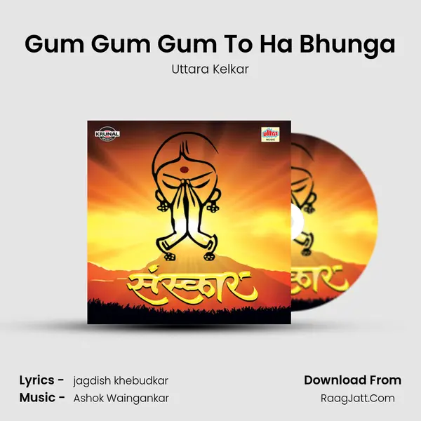 Gum Gum Gum To Ha Bhunga MP3 Song by Uttara Kelkar Cover