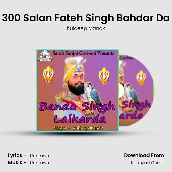 300 Salan Fateh Singh Bahdar Da MP3 Song by Kuldeep Manak Cover