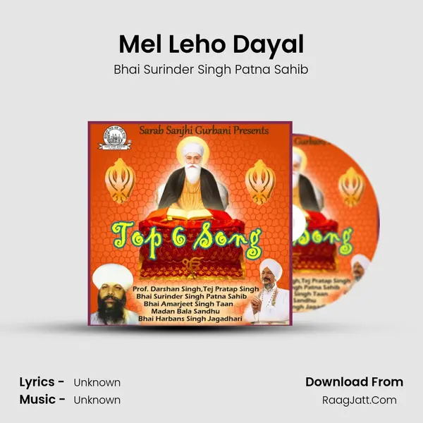 Mel Leho Dayal MP3 Song by Bhai Surinder Singh Patna Sahib Cover