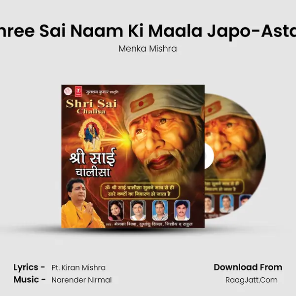 Shree Sai Naam Ki Maala Japo-Astak MP3 Song by Menka Mishra Cover
