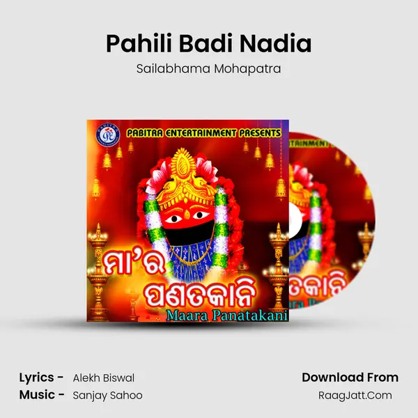 Pahili Badi Nadia MP3 Song by Sailabhama Mohapatra Cover