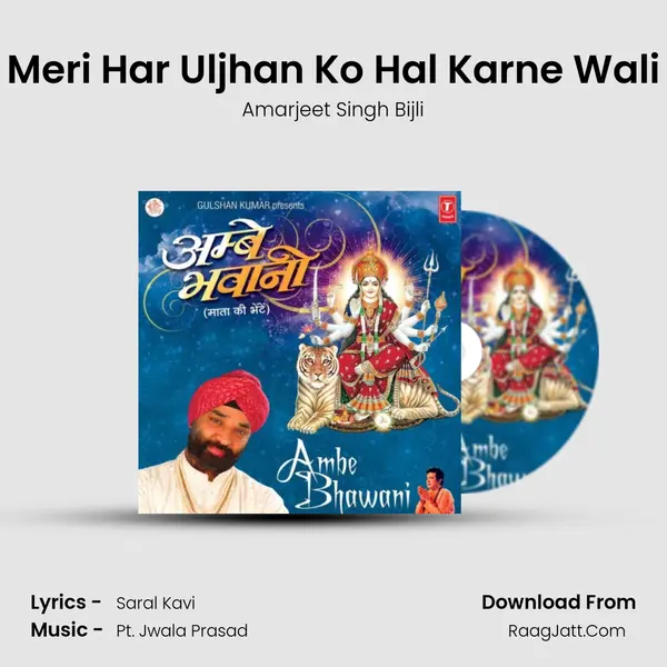 Meri Har Uljhan Ko Hal Karne Wali MP3 Song by Amarjeet Singh Bijli Cover