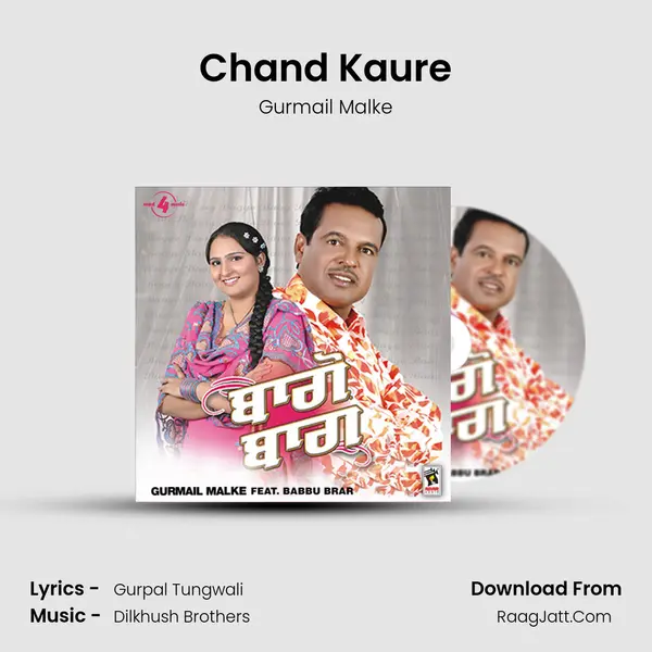 Chand Kaure MP3 Song by Gurmail Malke Cover