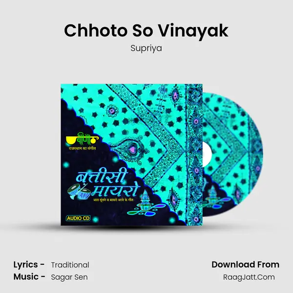 Chhoto So Vinayak MP3 Song by Supriya Cover