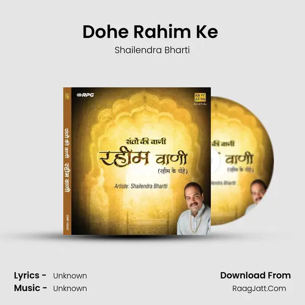 Dohe Rahim Ke (Part 1) MP3 Song by Shailendra Bharti Cover