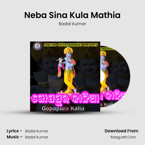 Neba Sina Kula Mathia MP3 Song by Badal Kumar Cover