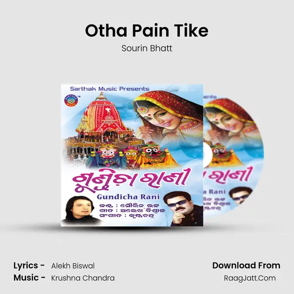 Otha Pain Tike MP3 Song by Sourin Bhatt Cover