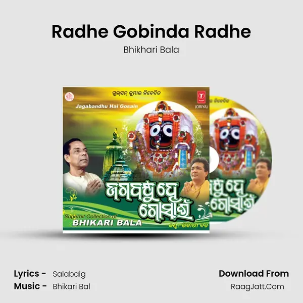 Radhe Gobinda Radhe MP3 Song by Bhikhari Bala Cover