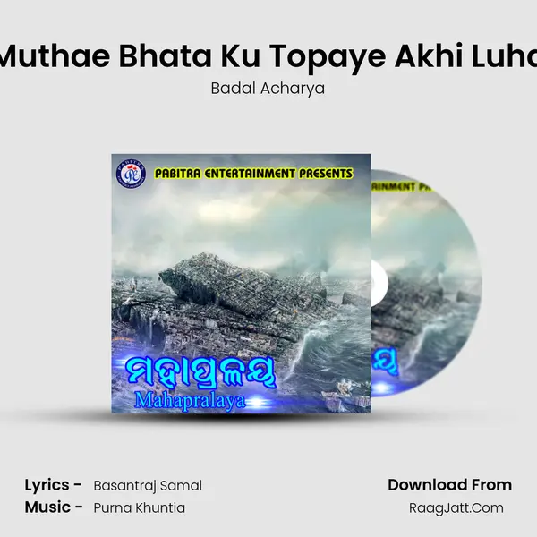 Muthae Bhata Ku Topaye Akhi Luha MP3 Song by Badal Acharya Cover