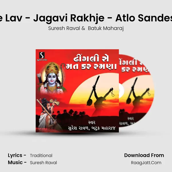 Laile Laile Lav - Jagavi Rakhje - Atlo Sandesho Mara MP3 Song by Suresh Raval Cover