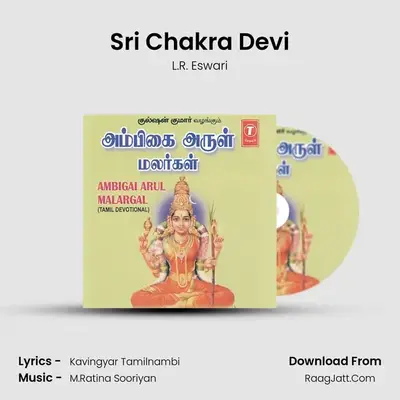 Sri Chakra Devi MP3 Song by L.R. Eswari Cover