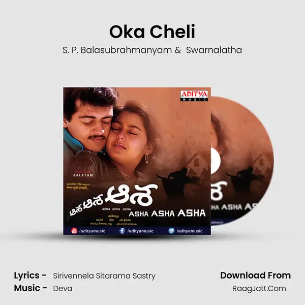 Oka Cheli MP3 Song by S. P. Balasubrahmanyam Cover