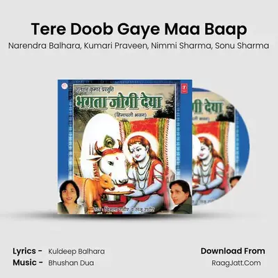 Tere Doob Gaye Maa Baap MP3 Song by Narendra Balhara Cover