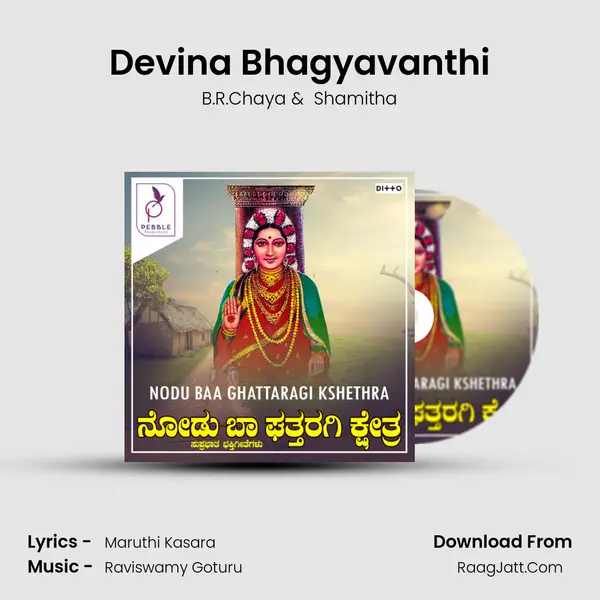 Devina Bhagyavanthi MP3 Song by B.R.Chaya Cover
