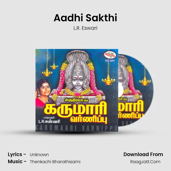 Aadhi Sakthi Cover
