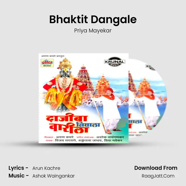 Bhaktit Dangale MP3 Song by Priya Mayekar Cover
