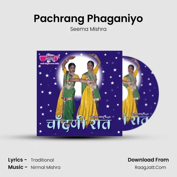 Pachrang Phaganiyo MP3 Song by Seema Mishra Cover