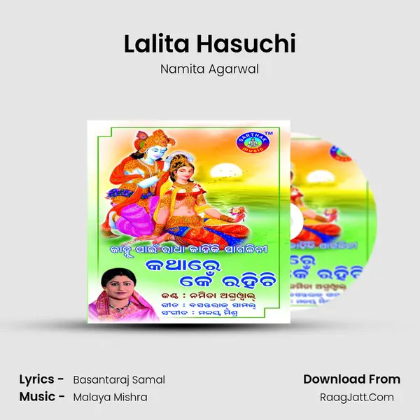 Lalita Hasuchi MP3 Song by Namita Agarwal Cover