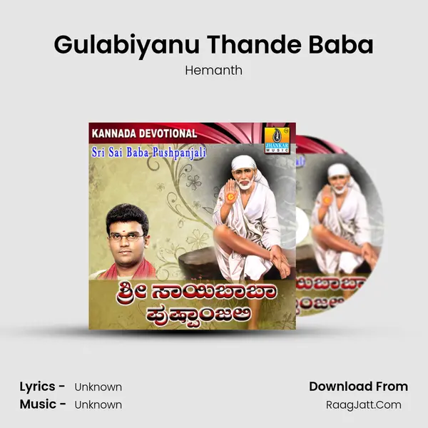 Gulabiyanu Thande Baba MP3 Song by Hemanth Cover
