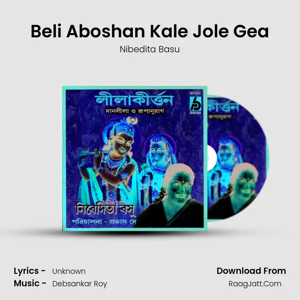 Beli Aboshan Kale Jole Gea MP3 Song by Nibedita Basu Cover