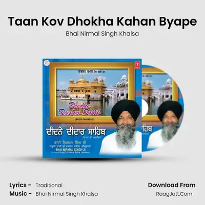 Taan Kov Dhokha Kahan Byape Cover
