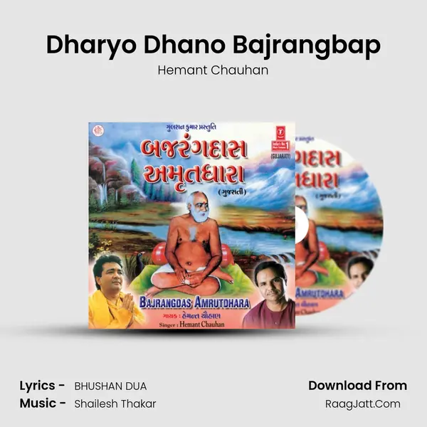 Dharyo Dhano Bajrangbap MP3 Song by Hemant Chauhan Cover