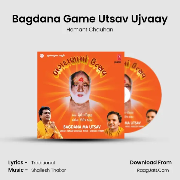 Bagdana Game Utsav Ujvaay MP3 Song by Hemant Chauhan Cover