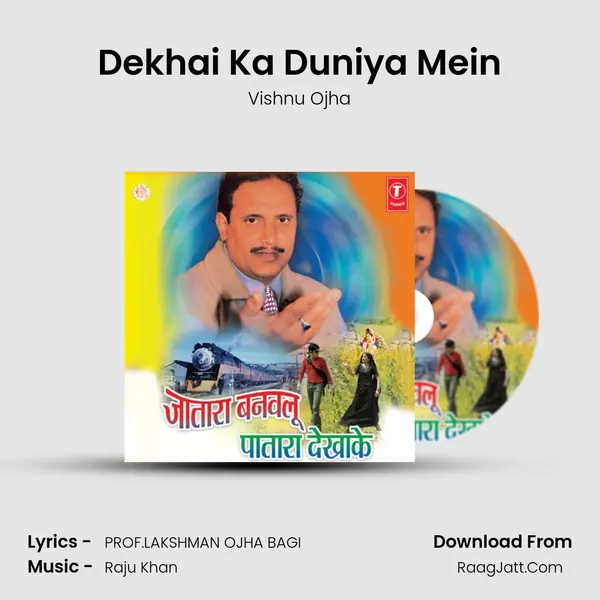 Dekhai Ka Duniya Mein MP3 Song by Vishnu Ojha Cover