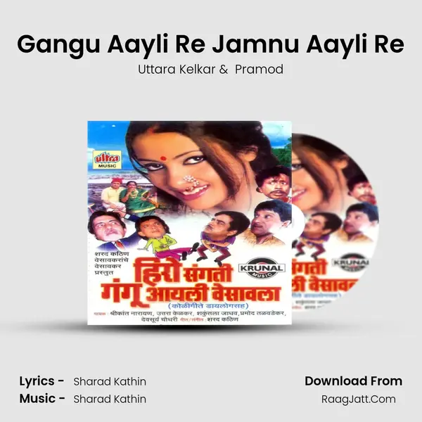 Gangu Aayli Re Jamnu Aayli Re MP3 Song by Uttara Kelkar Cover
