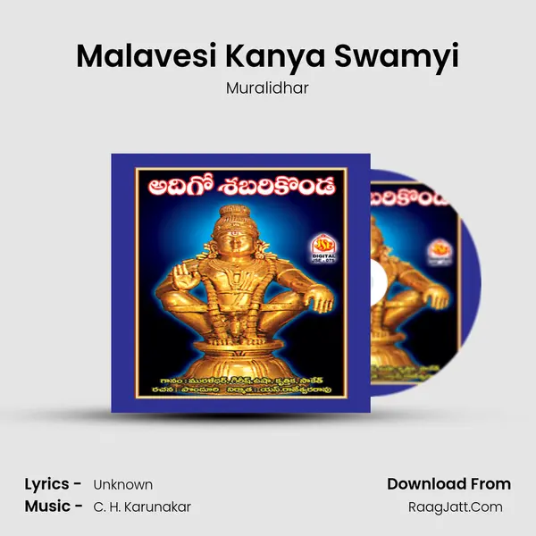 Malavesi Kanya Swamyi MP3 Song by Muralidhar Cover